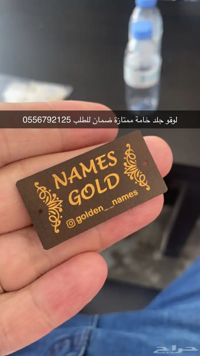 بوكسات أكياس ملونة عبايات ستكر ليبل قماش لوقو تاق كروت 38