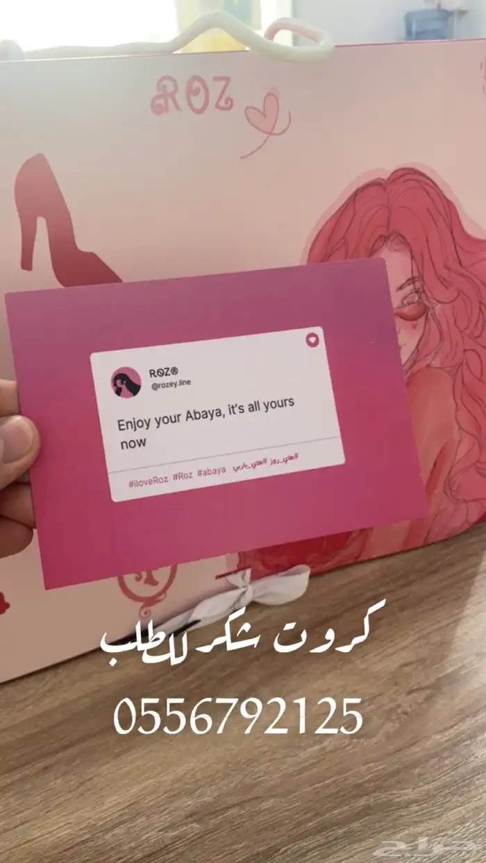 بوكسات أكياس ملونة عبايات ستكر ليبل قماش لوقو تاق كروت 45