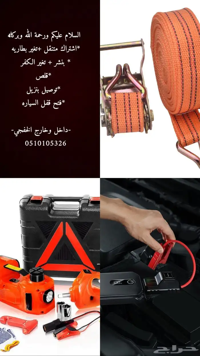 تغير بطاريه اشتراك بطاريه فتح السياره بنشر 0