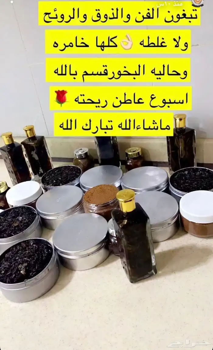بخور 20