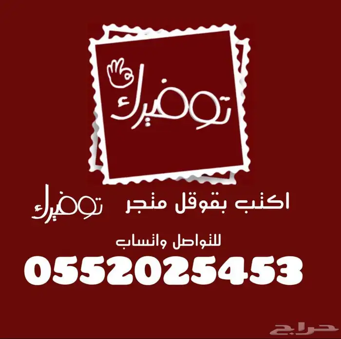 شماغ ديلوكس القديم جدا 3