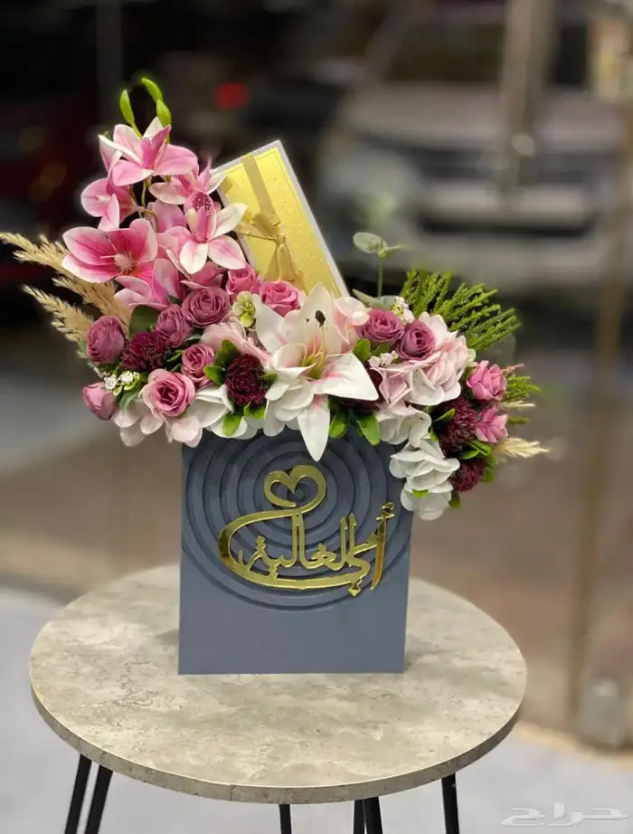 تنسيق هدايا وتوصيل طلبات بجميع مناطق الطائف 8