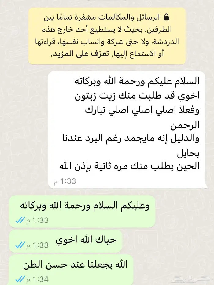 زيت زيتون الجوف 4