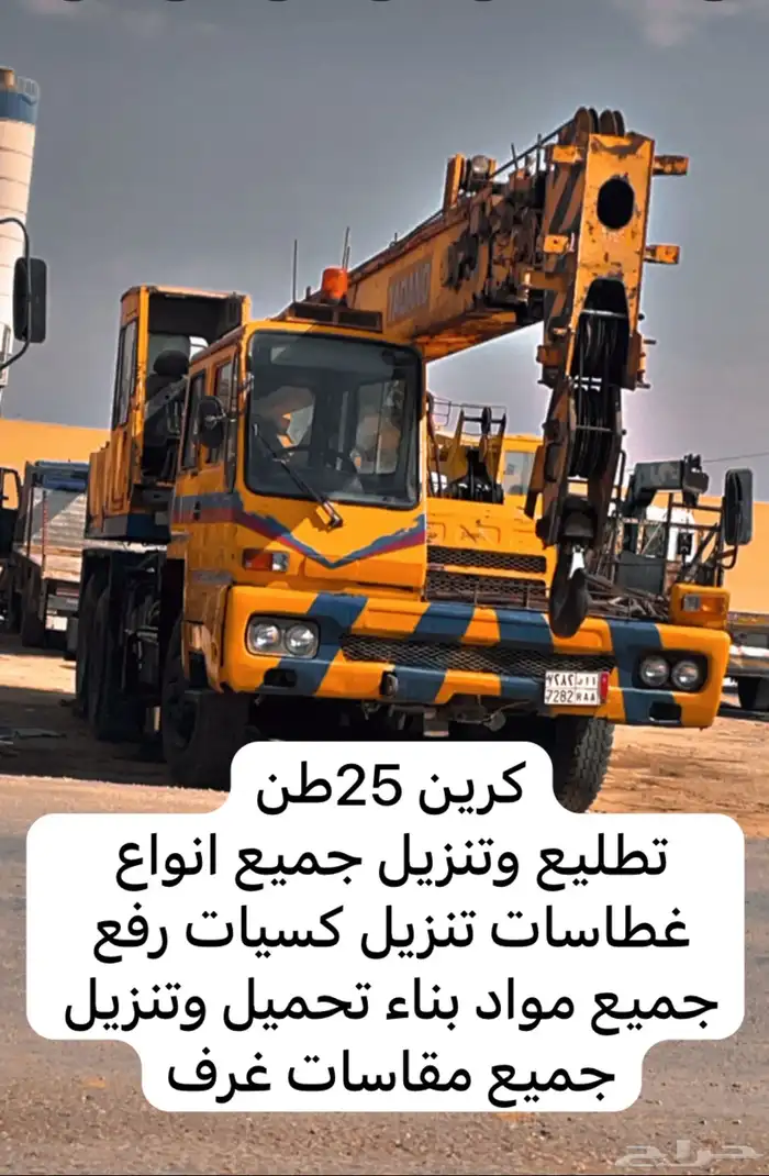 كرين 25طن 0
