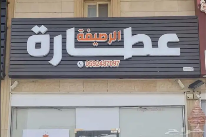 دعاية واعلان 0