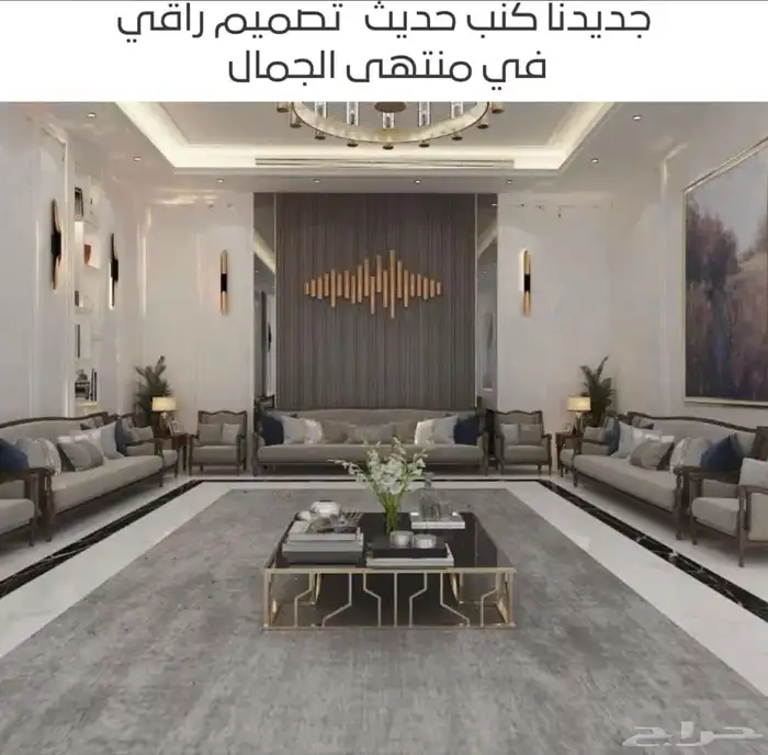 كنب جاهز1200 تنجيد تفصيل حسب اطلب عروض العيد عيدين 48