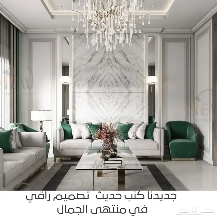 كنب جاهز1200 تنجيد تفصيل حسب اطلب عروض العيد عيدين 47