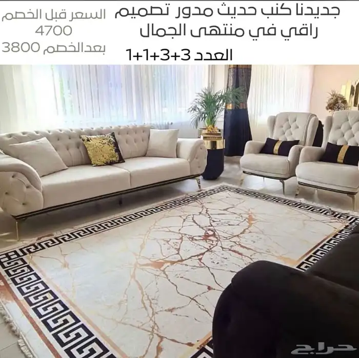 كنب جاهز1200 تنجيد تفصيل حسب اطلب عروض العيد عيدين 45