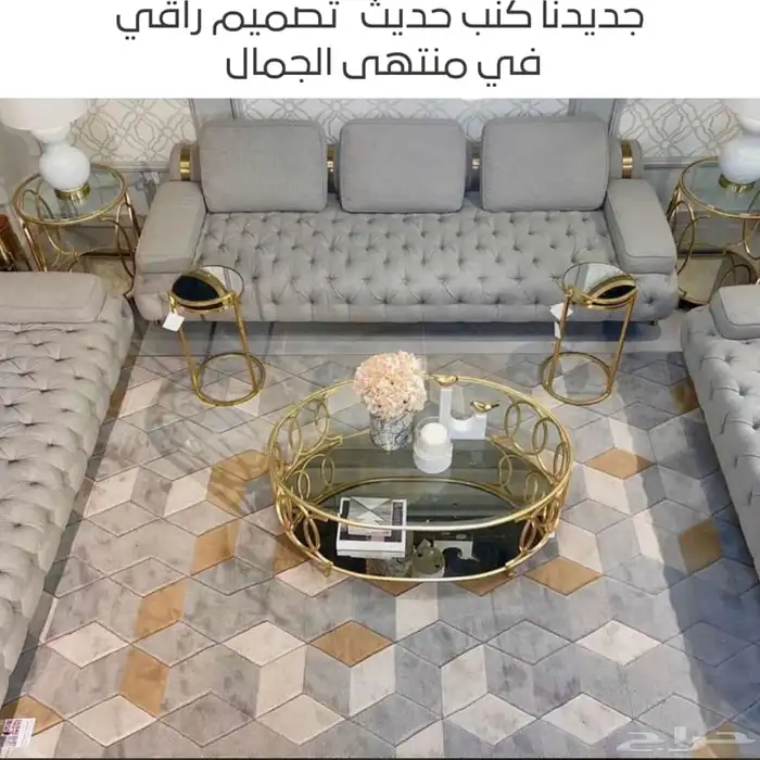 كنب جاهز1200 تنجيد تفصيل حسب اطلب عروض العيد عيدين 40