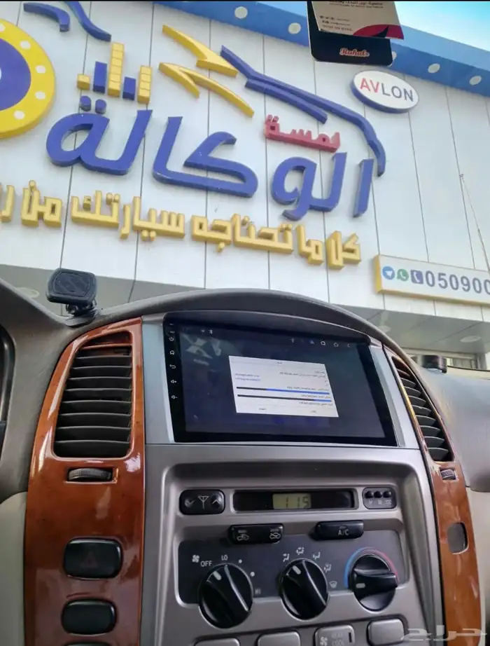 شاشة لاند كروزر من 2003 إلى 2007 2