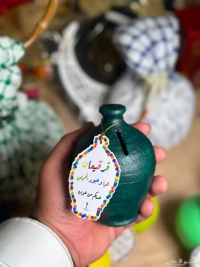 توزيعات قرقيعان و رمضان و العيد 1