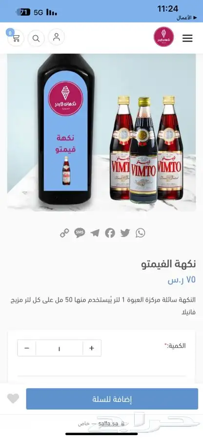 نكهات ايسكريم 0