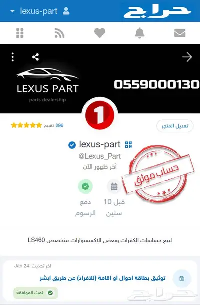 حساس كفر افالون كامري كورولا هايلكس يارس 10