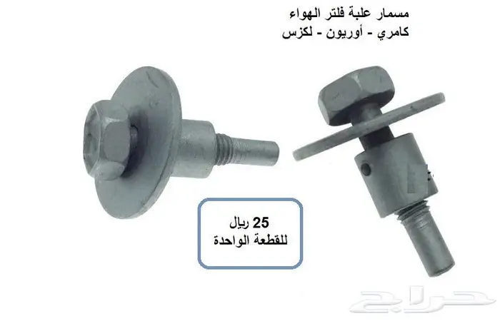 اغطية جنوط كامري كورولا اوريون كيا وانواع اخرى 25
