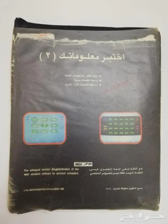 شريط صخر اختبر معلوماتك 2 1