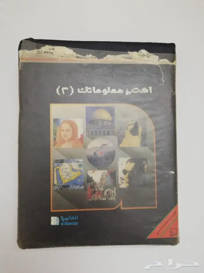 شريط صخر اختبر معلوماتك 2 0