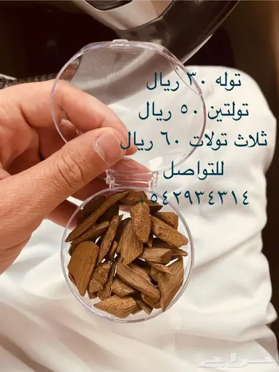 بخور مروكي دقة فاخر- محسن بيور 0