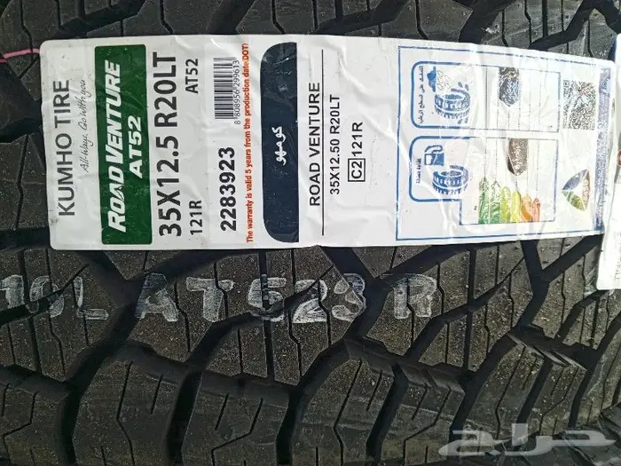 هامر رام حوض وال4x4 المعدله مقاس 20 0
