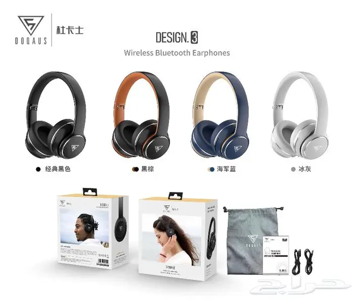 سماعة بلوتوث 5