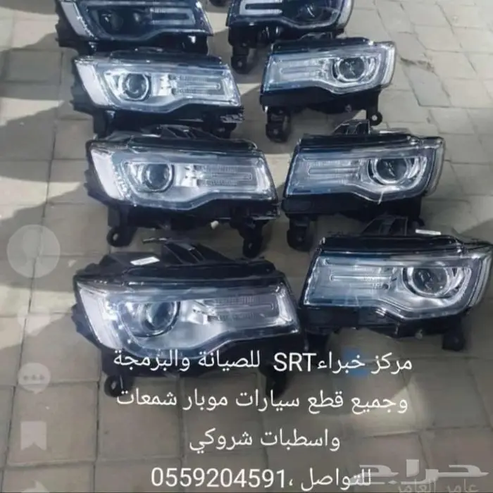 شمعات واسطبات ودودة دركسيون وتنك بنزين جراند شروكي درانجو 5