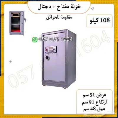 خزنة تجوري مفتاح ودجتل تشكيلات 0