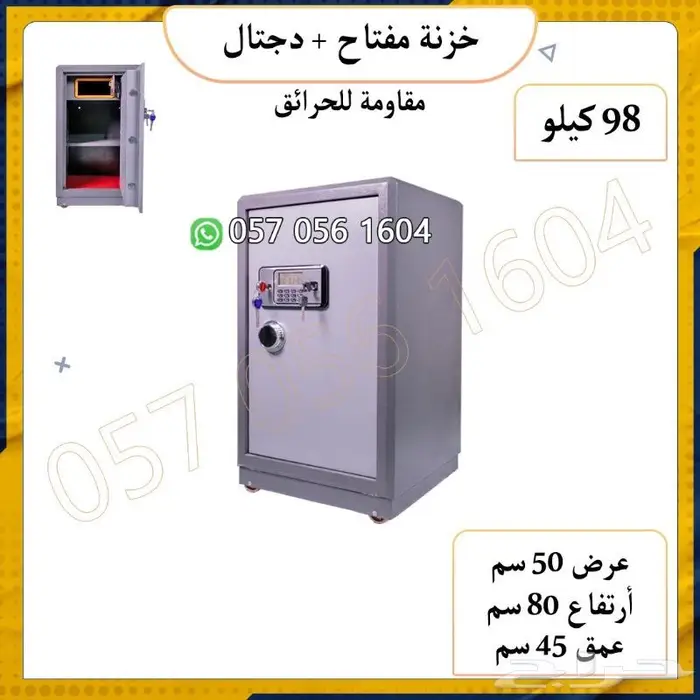 خزنة تجوري مفتاح ودجتل تشكيلات 4