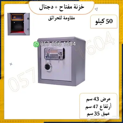 خزنة تجوري مفتاح ودجتل تشكيلات 2