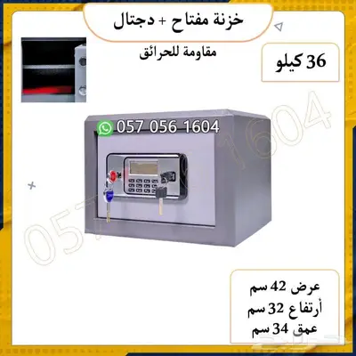 خزنة تجوري مفتاح ودجتل تشكيلات 3