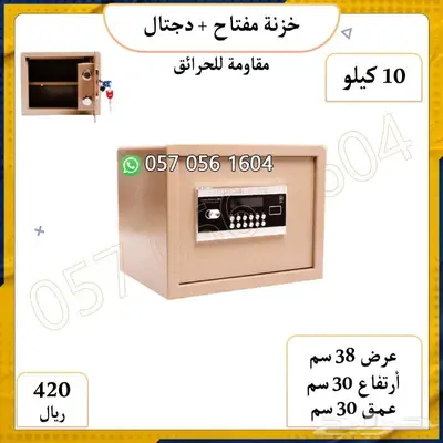 خزنة تجوري مفتاح ودجتل تشكيلات 9