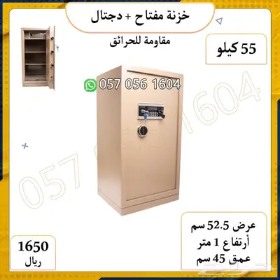 خزنة تجوري مفتاح ودجتل تشكيلات 5