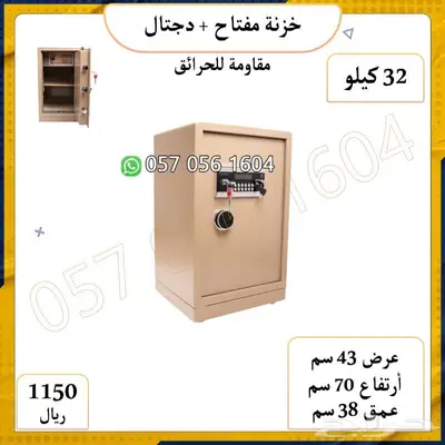 خزنة تجوري مفتاح ودجتل تشكيلات 8