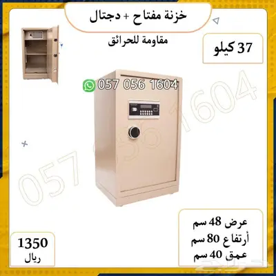 خزنة تجوري مفتاح ودجتل تشكيلات 6