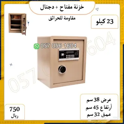 خزنة تجوري مفتاح ودجتل تشكيلات 7