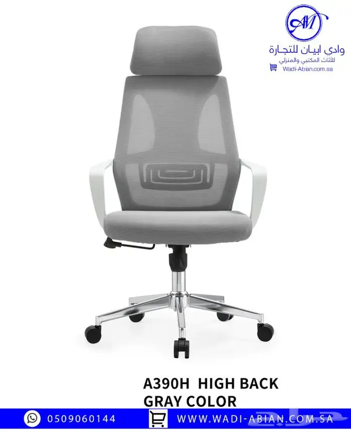 اثاث مكتبي فاخر-مودرن-تصاميم عصرية وجودة عالية 5