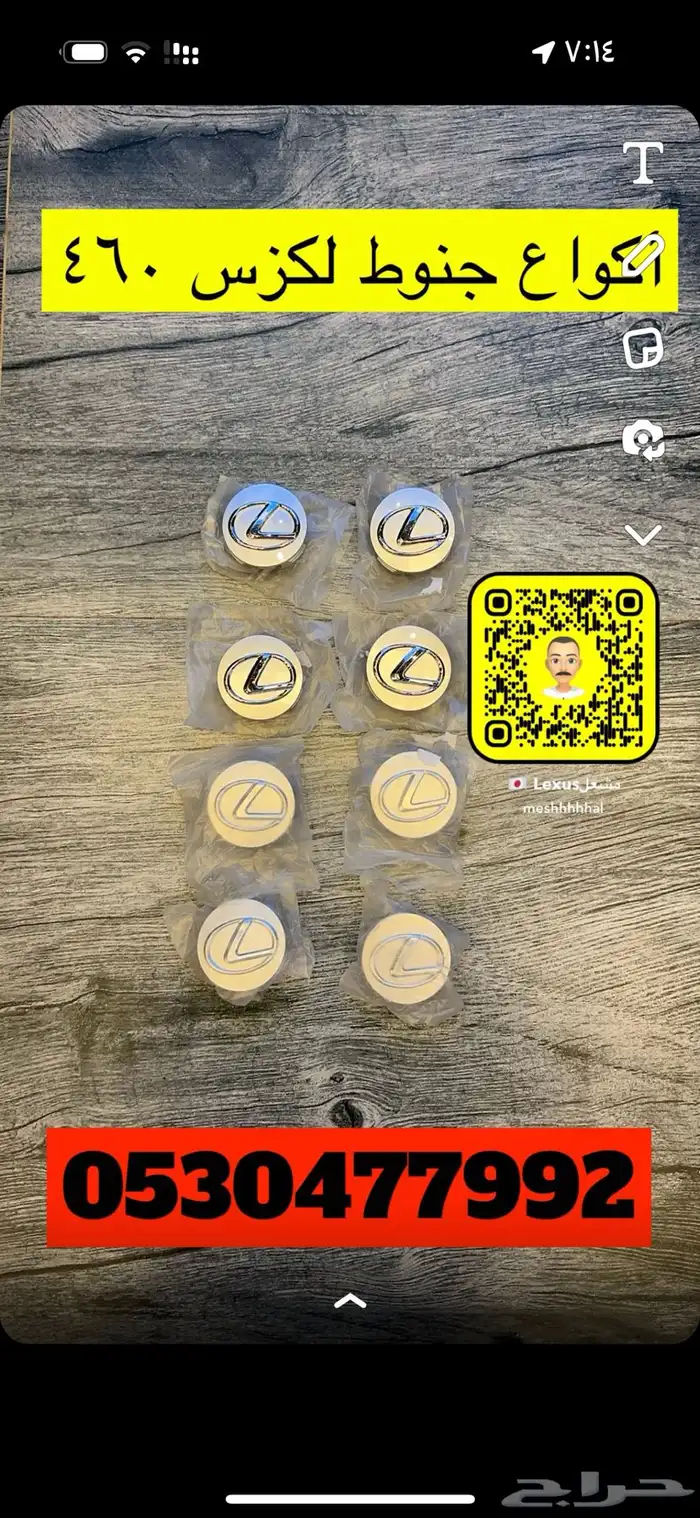 أكواع جنوط لكزس 430 و 460 1