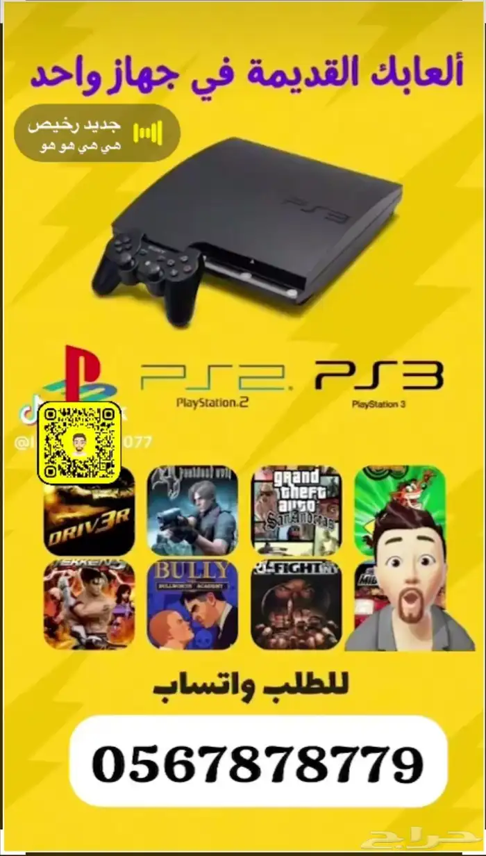 للبيع سوني 3 مهكر فيه 3000 لاف لعبه سوني1و2و3 منوعه نظيف 0