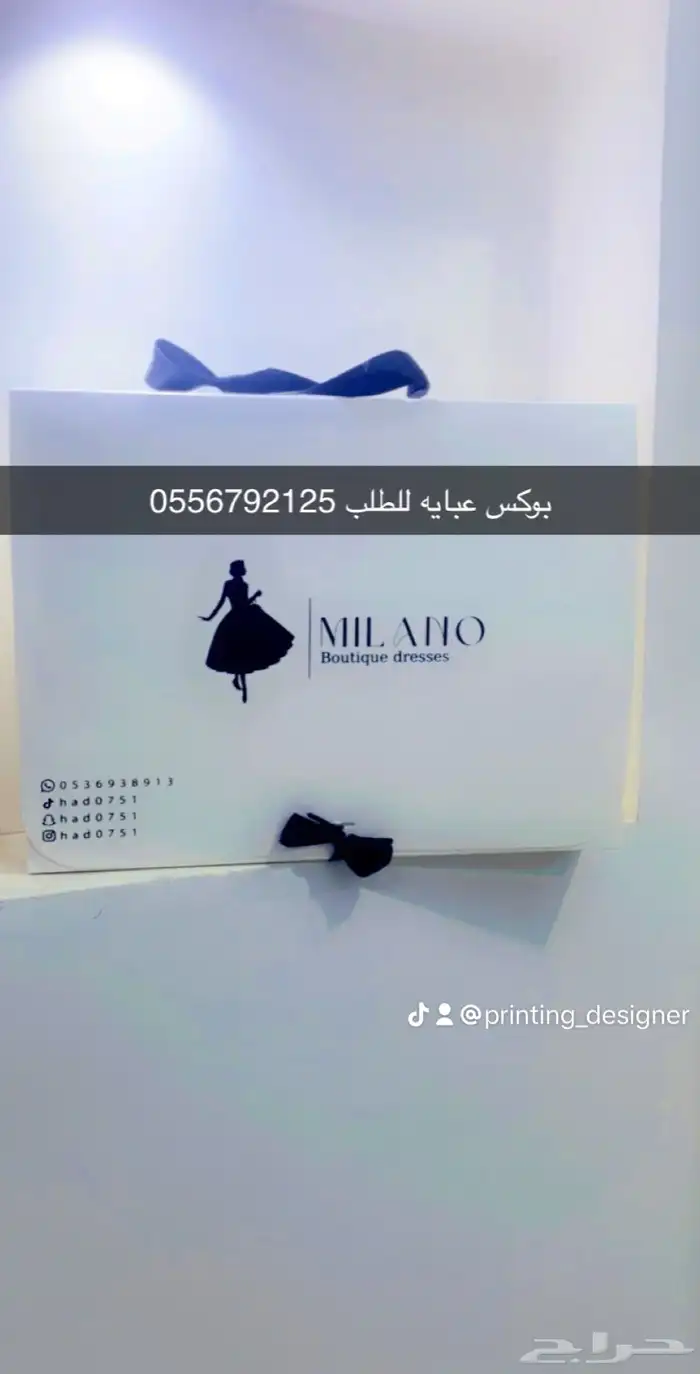 بوكسات أكياس ملونة عبايات ستكر ليبل قماش لوقو تاق كروت 50