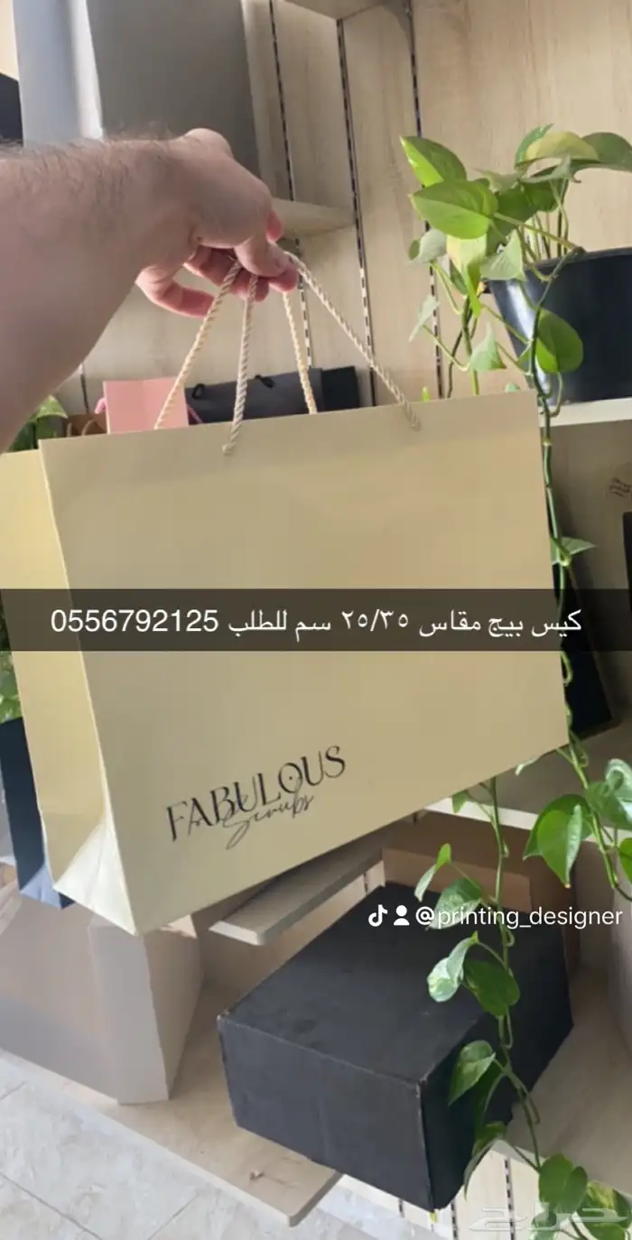 بوكسات أكياس ملونة عبايات ستكر ليبل قماش لوقو تاق كروت 56