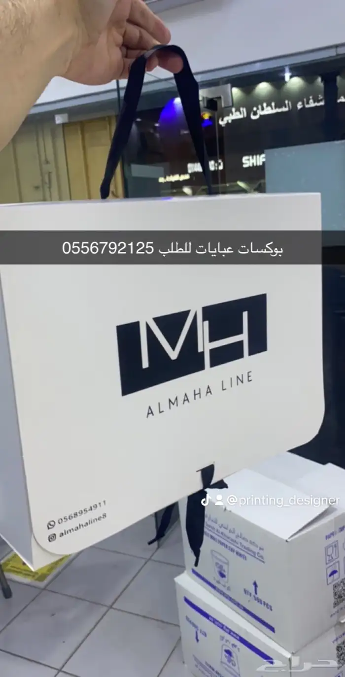 بوكسات أكياس ملونة عبايات ستكر ليبل قماش لوقو تاق كروت 62