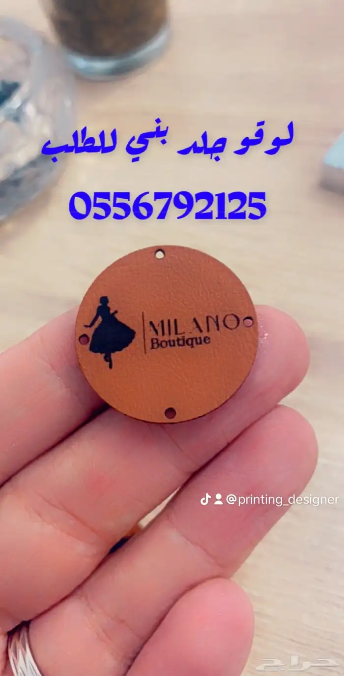 بوكسات أكياس ملونة عبايات ستكر ليبل قماش لوقو تاق كروت 54