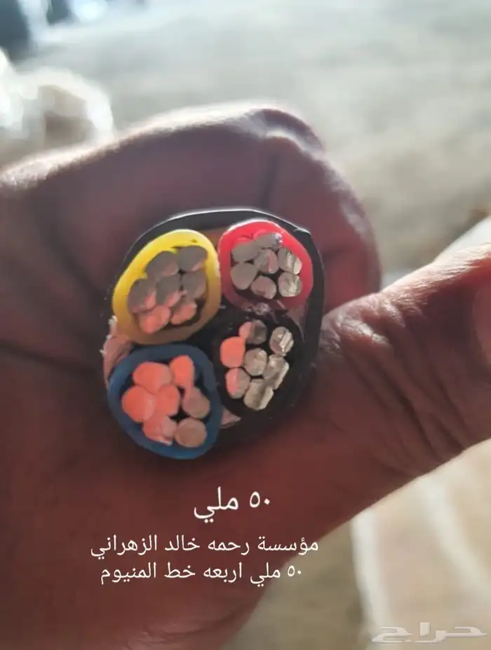 المجمعه كيبل كابلات نحاس والامنيوم جديد مؤسسة 5