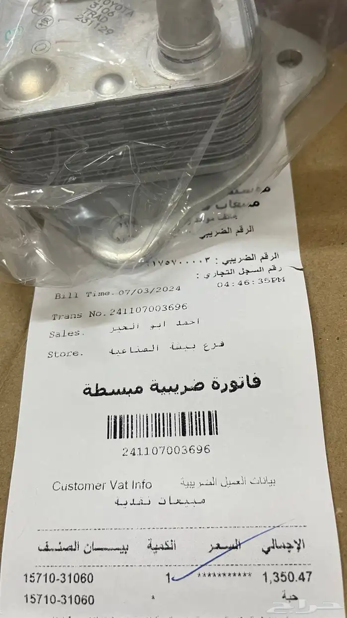 مبرد مكينه افالون 2020 3