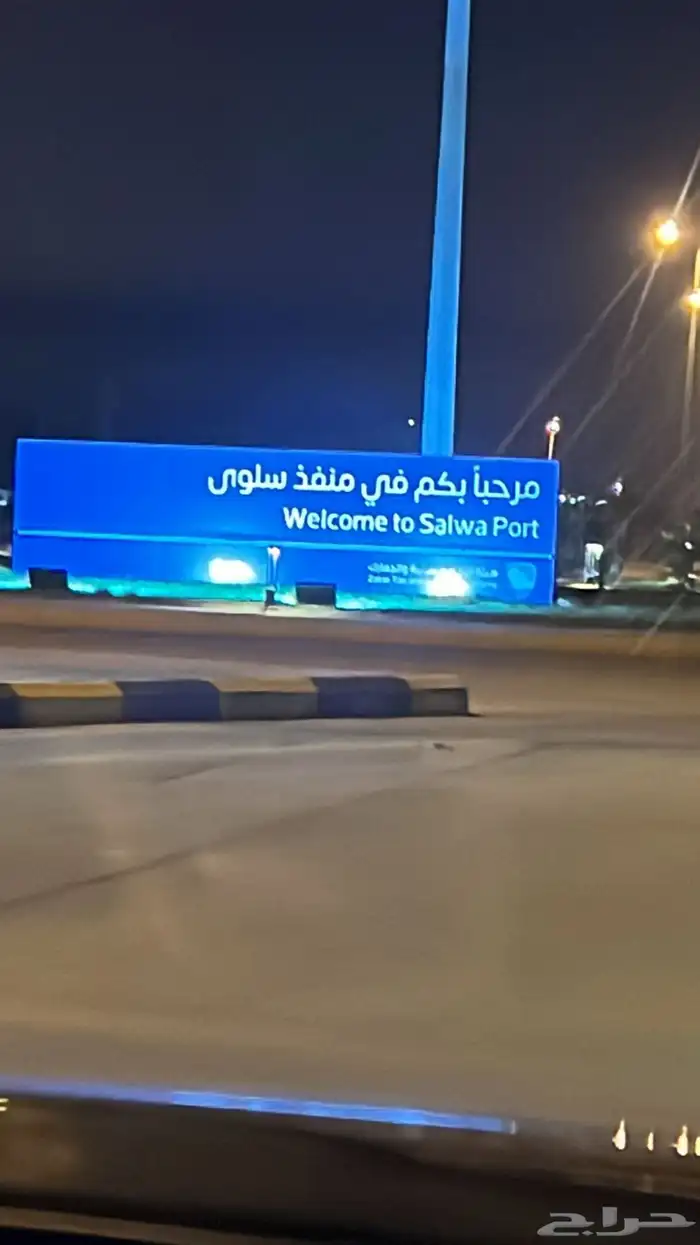 توصيل مشاوير من الرياض إلى الخبر والبحرين وقطر 0