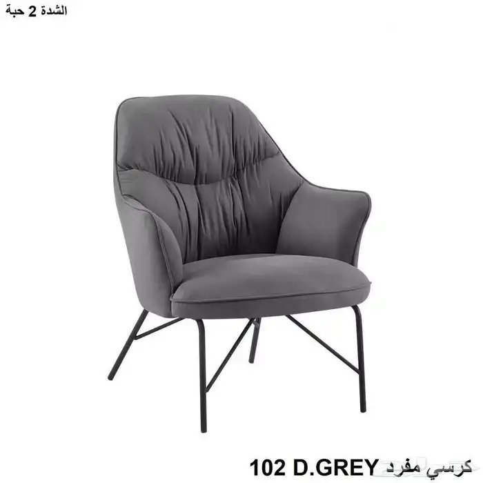 كراسي لاونجات وكراسي طاولات طعام 60