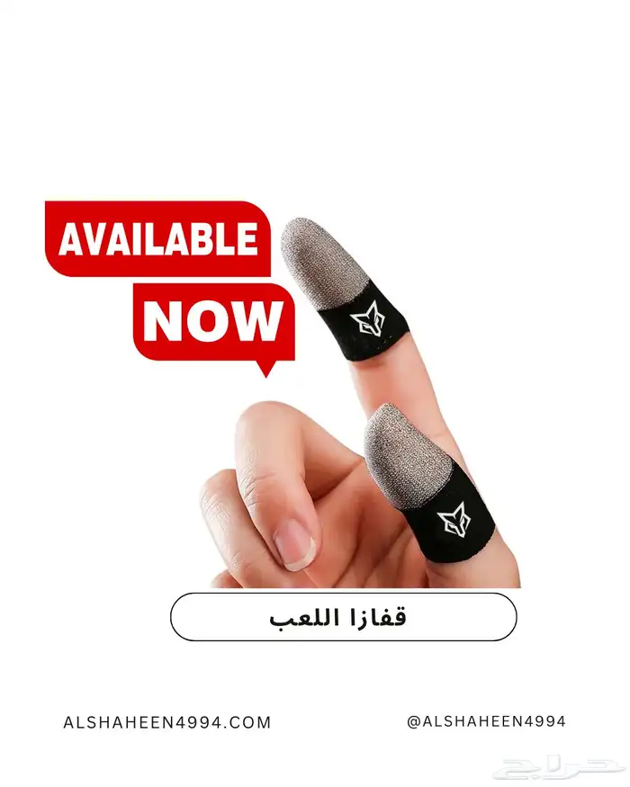 قفازات اللعب ببجي 0