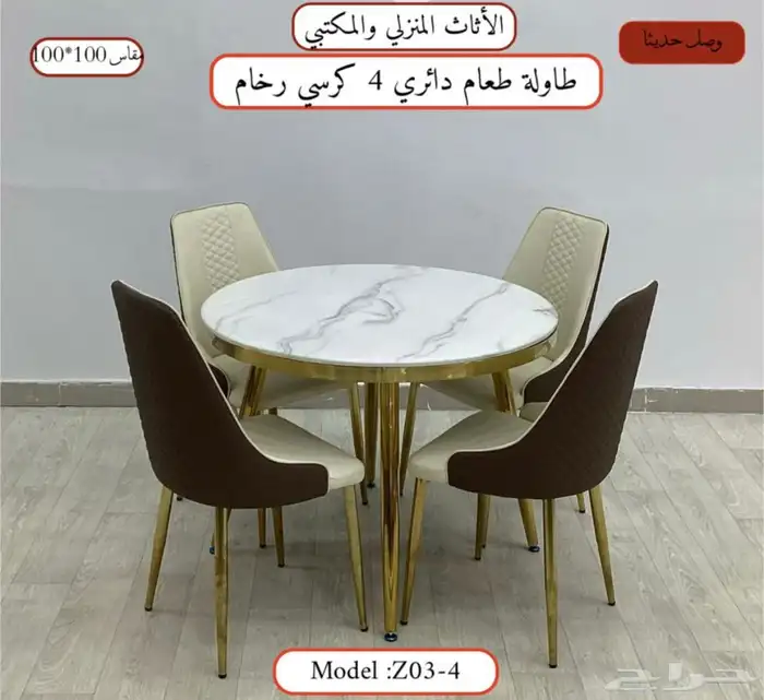 كراسي لاونجات وكراسي طاولات طعام 84