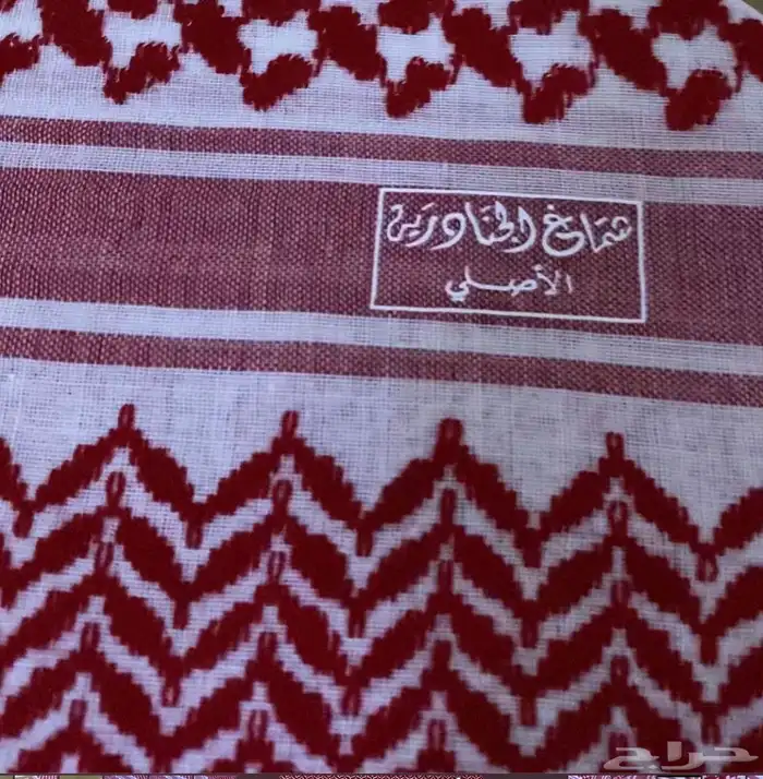 شماغ شلش القديم 0