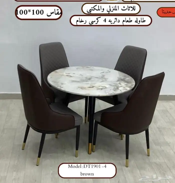 كراسي لاونجات وكراسي طاولات طعام 85