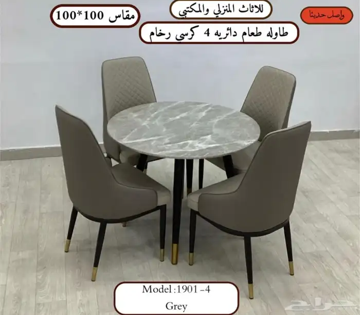 كراسي لاونجات وكراسي طاولات طعام 83