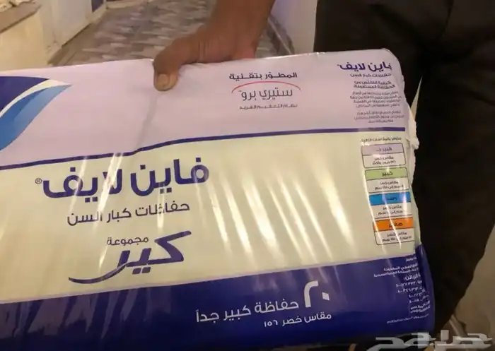 حفائض كبار سن كبير وكبير جدا عروض 1